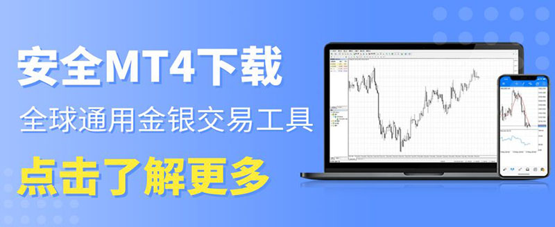 安卓版MT4下载